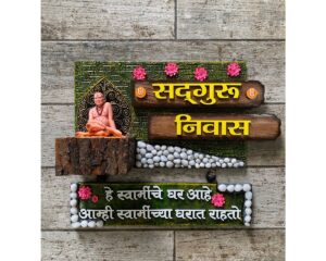 Shree Swami Samarth Wooden Nameplate