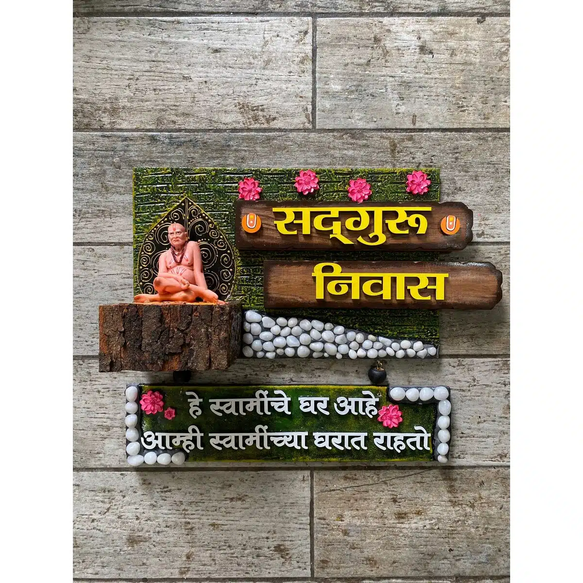 Akkalkot - Shri Swami Samarth Annachatra Mandal Trust - Yatrik Bhuvan  Dharamshala Booking