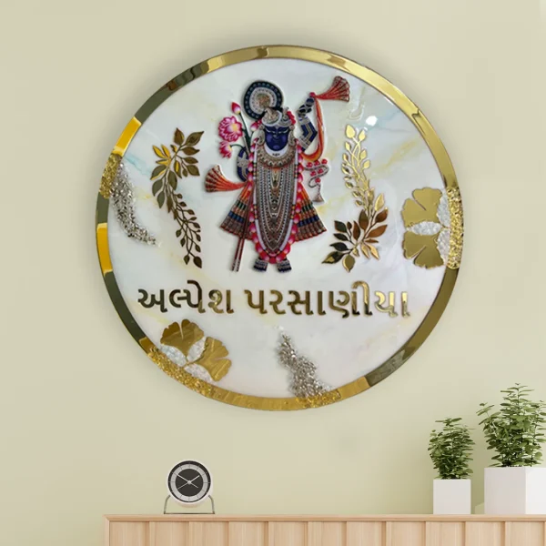 Shreenath Ji Resin Nameplate