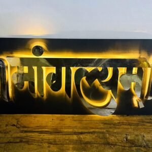 Silver Stainless Steel Embossed Letters LED Name Plate