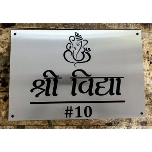 Stainless Steel 304 Grade Engraved Name Plate