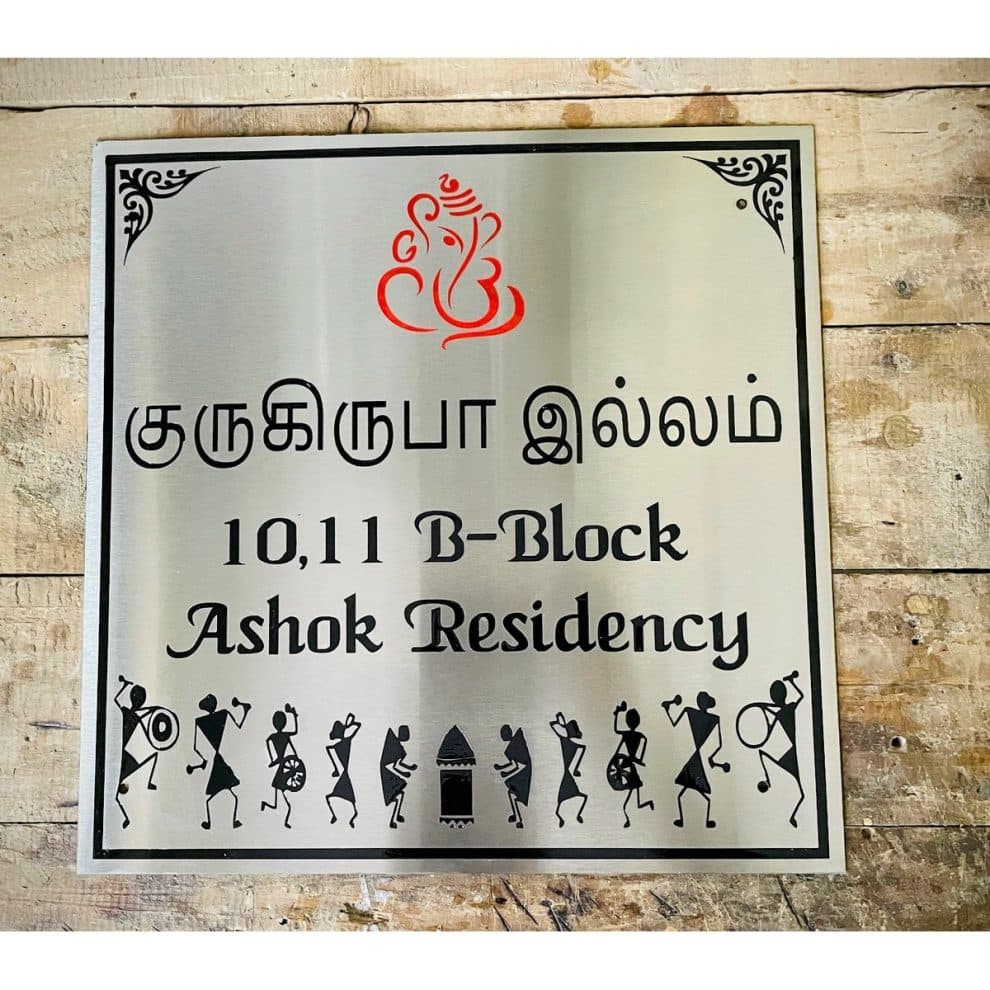 Best Steel Nameplates For Home From Hitchki HITCHKI