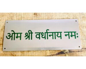 Stainless Steel Lazer Engraved Plate (Green Texture)