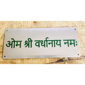 Stainless Steel Lazer Engraved Plate (Green Texture)
