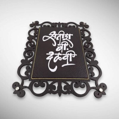 Stone Textured Handcrafted Nameplate 2 400x400