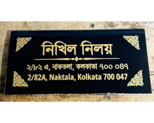 Stylish Lazer Engraved Black Granite Name Plate