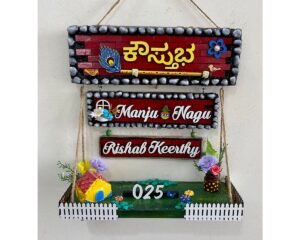 Three Layered Garden Jhoola Nameplate with Kannada Name 2