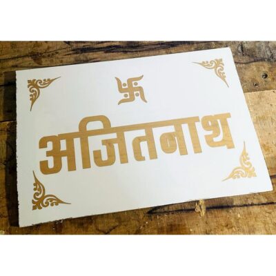 Transform Your Space with Elegance Beautiful CNC Laser Engraved White Granite Name Plate 400x400