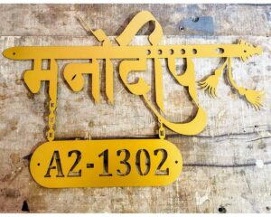 Unique Design Metal Laser Cut Waterproof Wall Name Plate