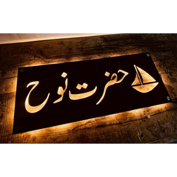 Unique Design Urdu Design CNC Laser Cut Metal LED Name Plate2