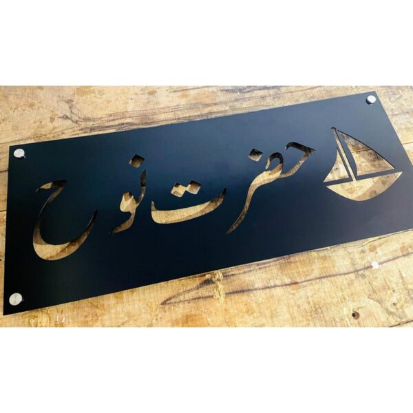 Unique Design Urdu Design CNC Laser Cut Metal LED Name Plate3