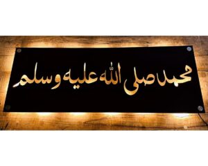 Unique Urdu Design CNC Lazer Cut Metal LED Name Plate