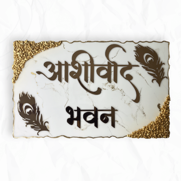 Unveiling Elegance The White and Golden Resin Coated Nameplate