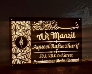 Urdu Calligraphy New Design House Wall Plate (Acrylic)