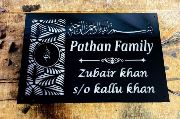 Urdu Design Acrylic LED Home Name Plate 2