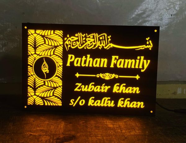 Urdu Design Acrylic LED Home Name Plate 3