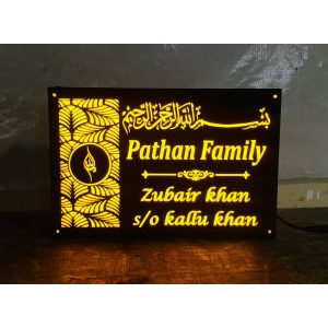 Urdu Design Acrylic LED Home Name Plate