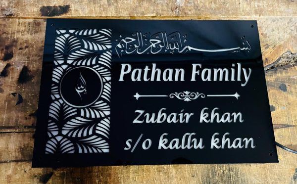 Urdu Design Acrylic LED Home Name Plate 4