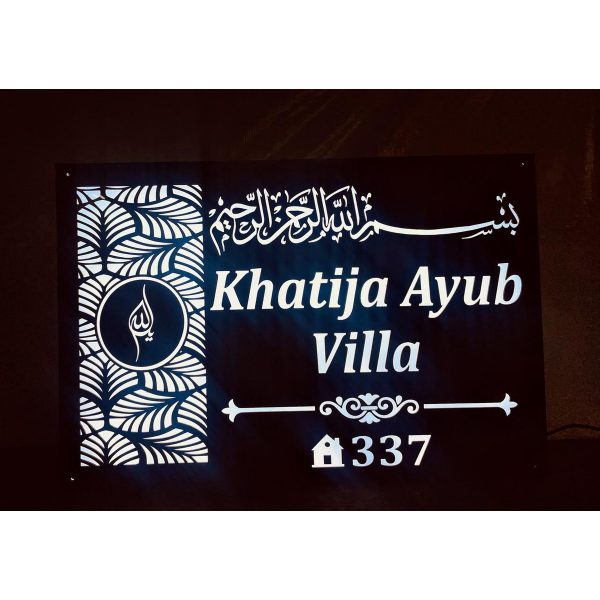 Urdu Design Acrylic Laser Cut Waterproof LED Name Plate (1)