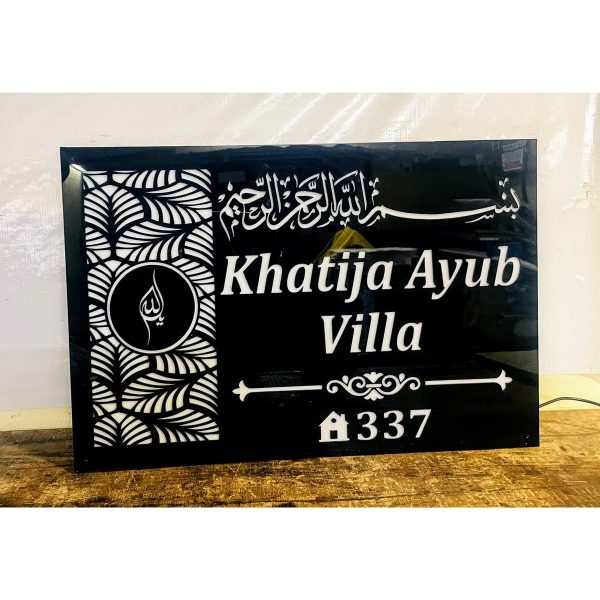 Urdu Design Acrylic Laser Cut Waterproof LED Name Plate (3)