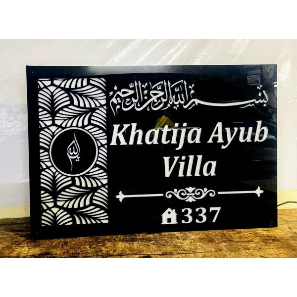 Urdu Design Acrylic Laser Cut Waterproof LED Name Plate (4)