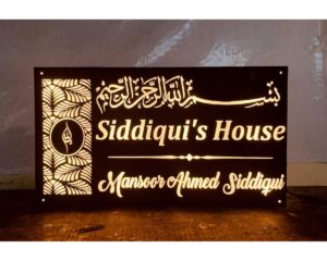 Urdu Design Personalised CNC Cut LED Name Plate