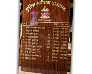 Uttrakhand Police Brass Embossed Letters Tenure Board