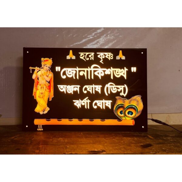 Waterproof CNC Lazer Cut Bengali Acrylic LED Name Plate2