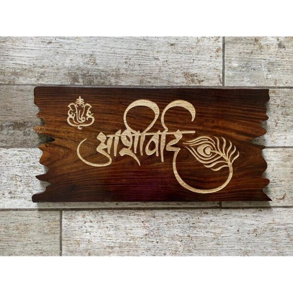 Wavy Edges Engraved Sheesham Wood Nameplate | Online