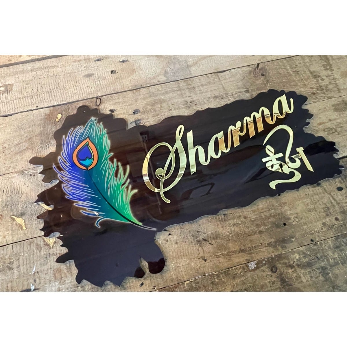 Wood Texture Acrylic Mor Pankh Name Plate Online wood-texture-acrylic-mor-pankh-name-plate-online