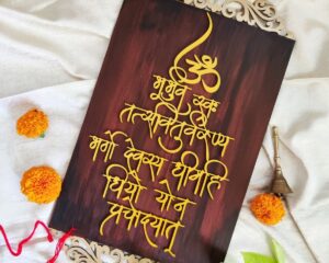 Wooden Gayatri Mantra Ethnic Wall Hanging