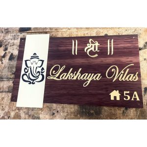 Wooden Texture Personalised Acrylic House Name Plate – Golden Embossed Letters