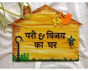 Wooden Welcome Board