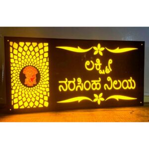 Yellow LEDs Personalised LED Home Name Plate (1)