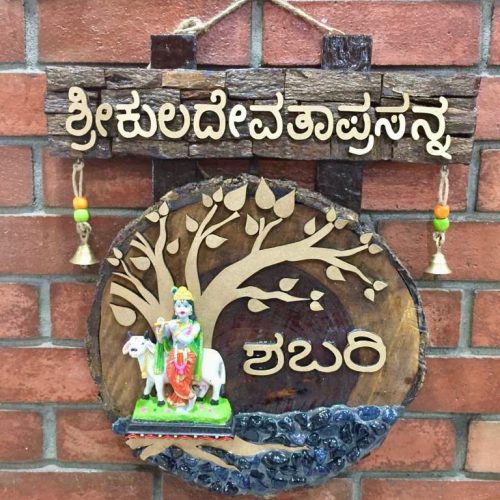 Kannada nameplate