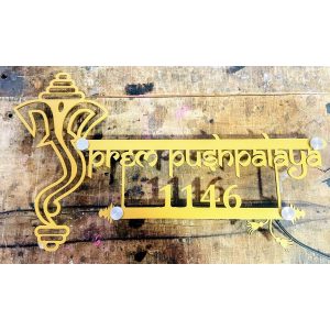 golden ganesha design metal led name plate 2 2